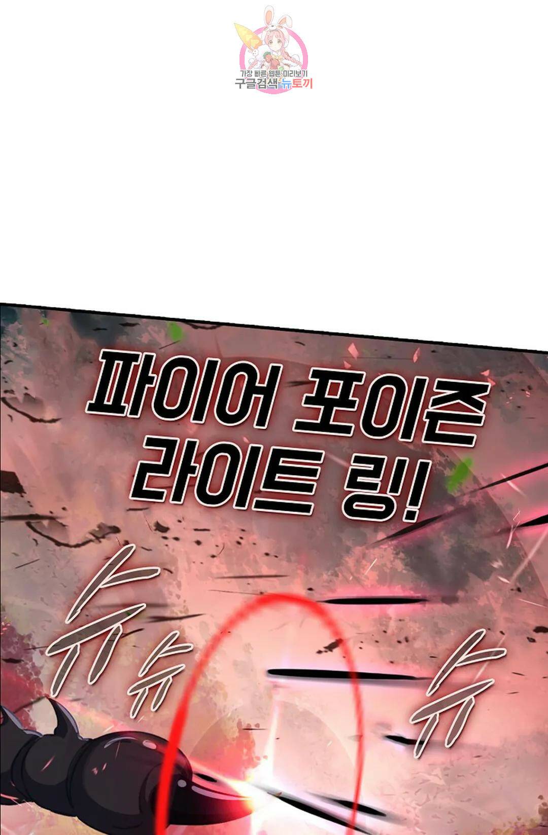 엘피스 전기:더 라스트 314화 9