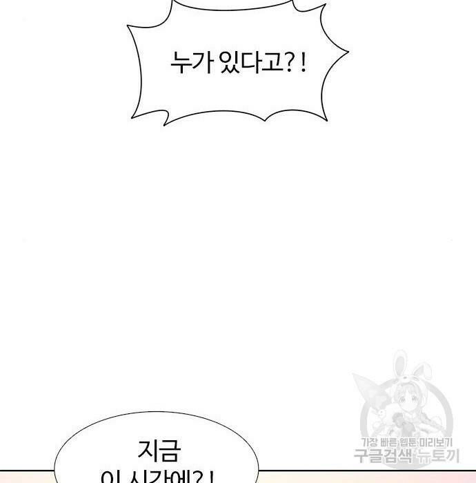 1초 186화 9