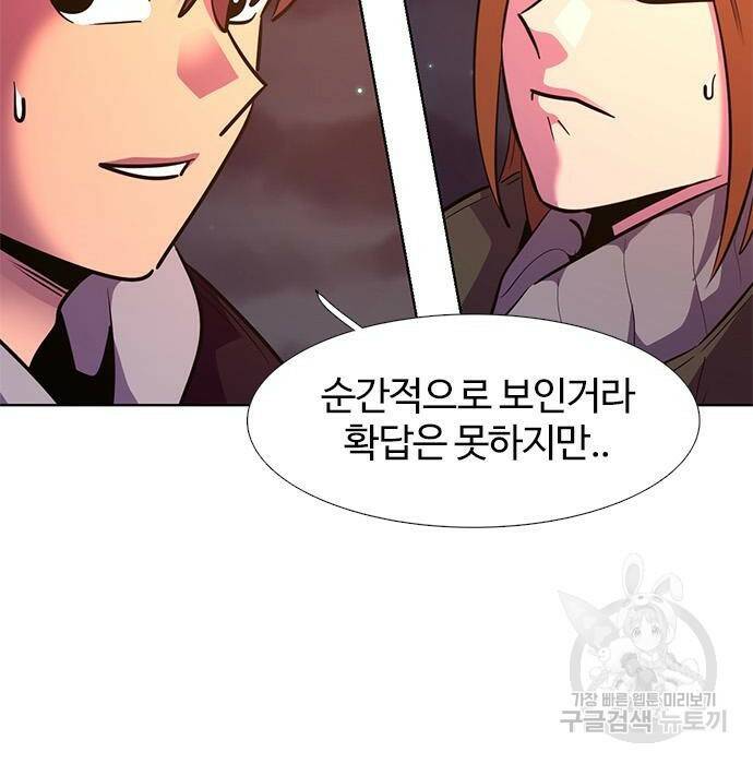 1초 186화 16