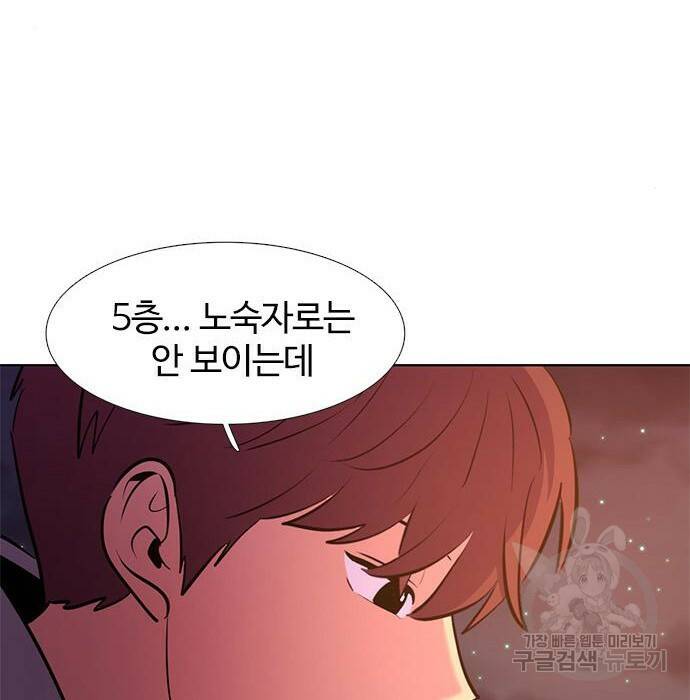 1초 186화 17