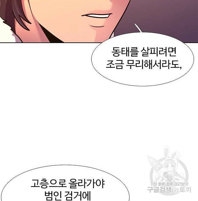 1초 186화 31