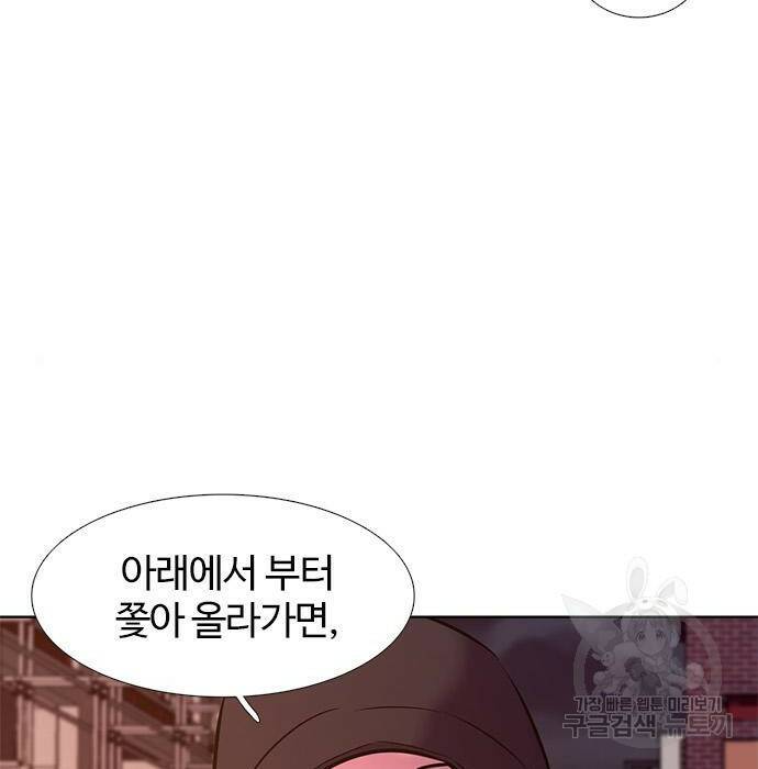 1초 186화 36