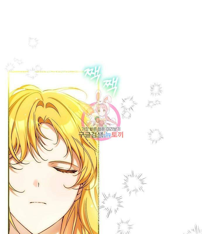 미친 후작을 길들이고 말았다 50화 1