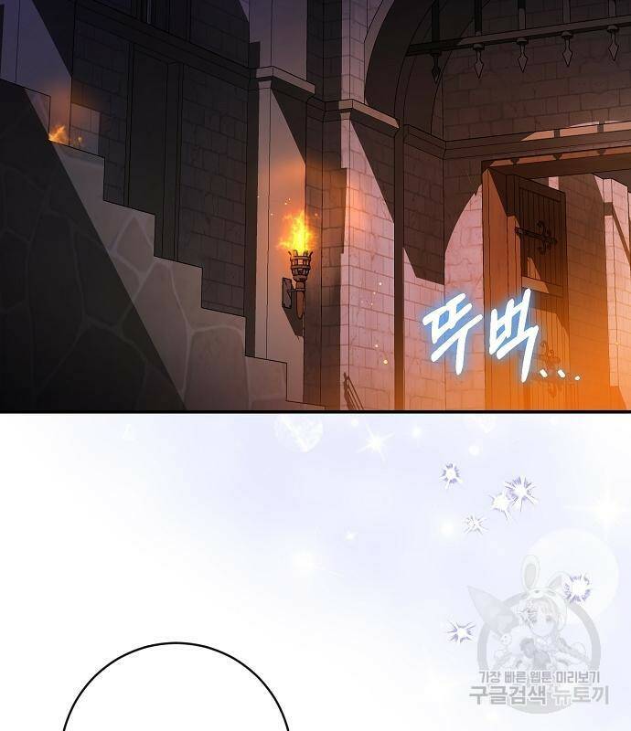 미친 후작을 길들이고 말았다 50화 15