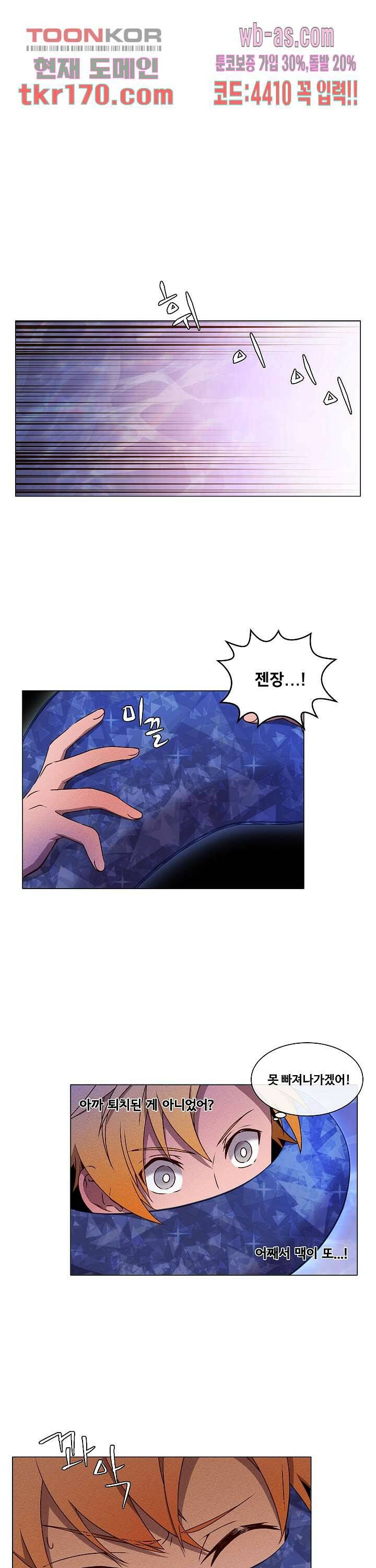 디센트 62화 5