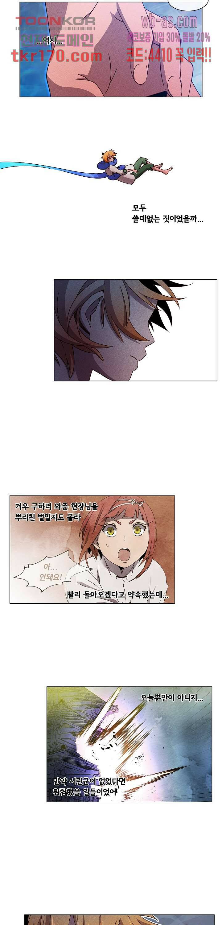 디센트 62화 7