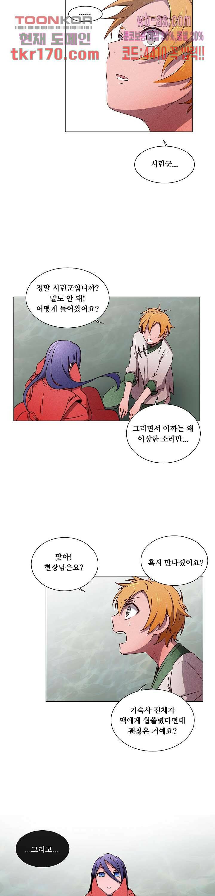 디센트 62화 13