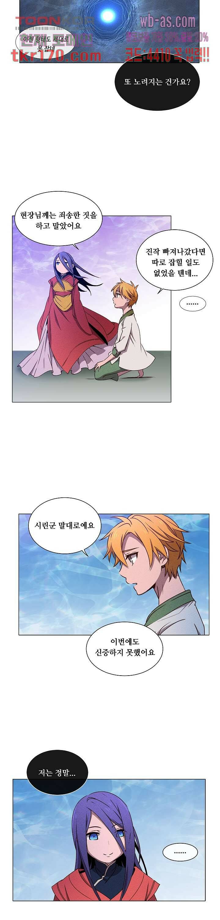 디센트 62화 15
