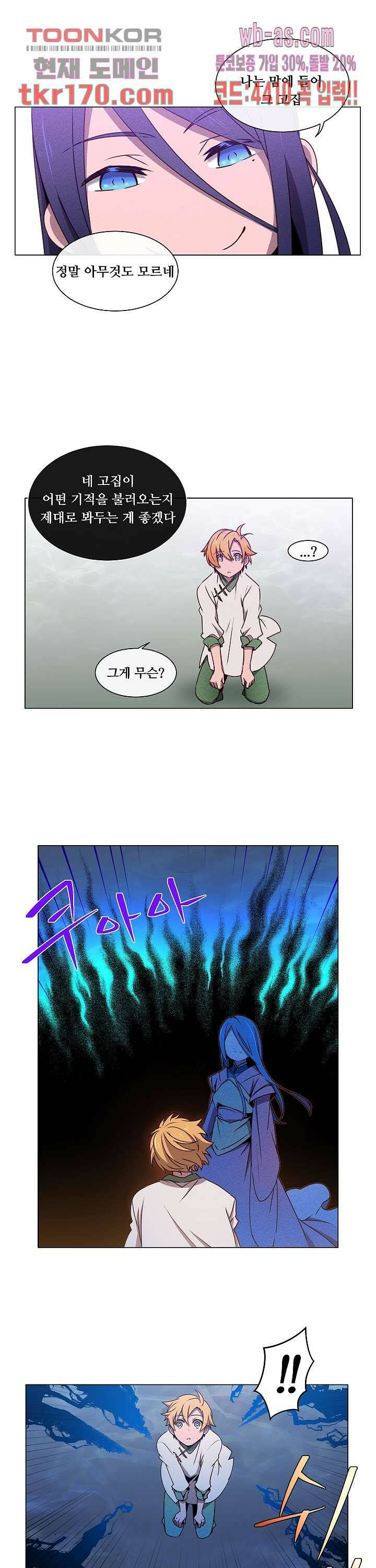 디센트 62화 16