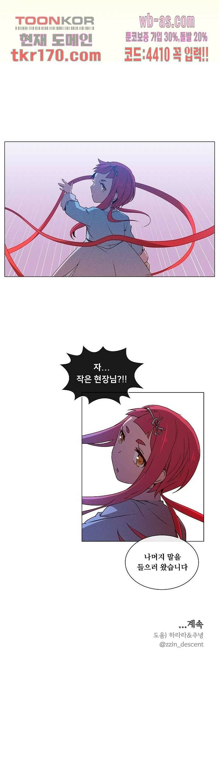 디센트 62화 18
