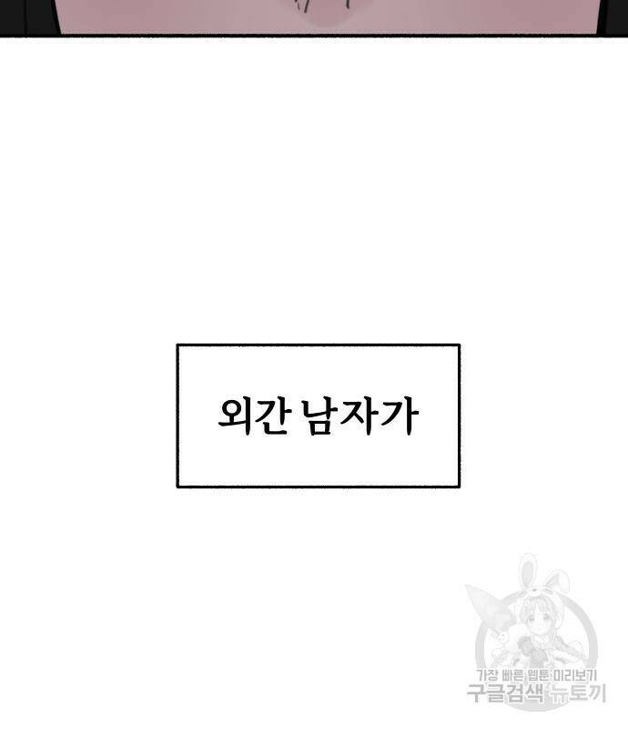 뮤즈 온 유명 12화 5