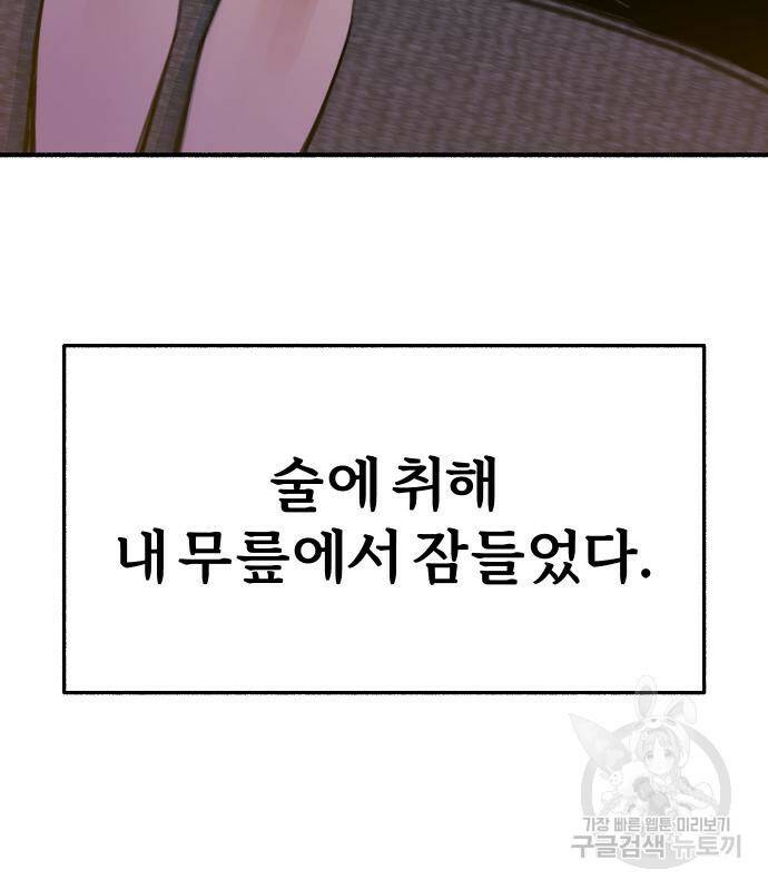 뮤즈 온 유명 12화 7