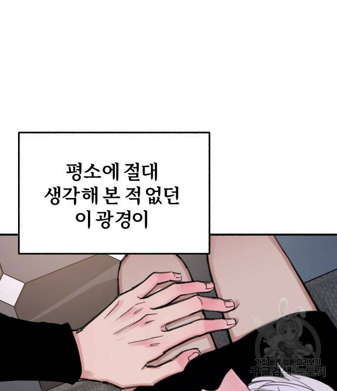 뮤즈 온 유명 12화 8