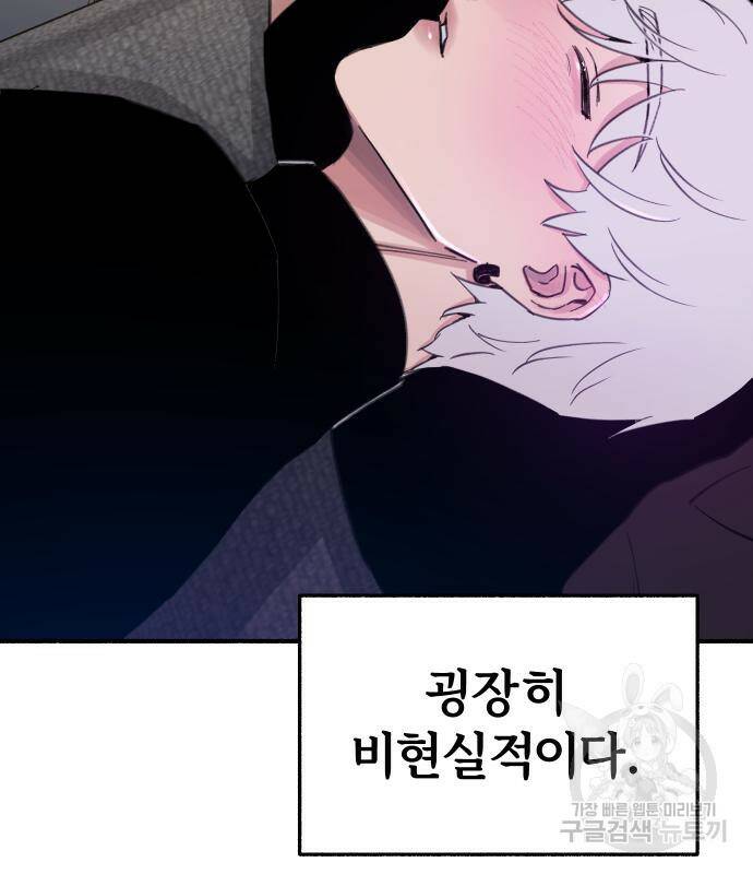 뮤즈 온 유명 12화 9