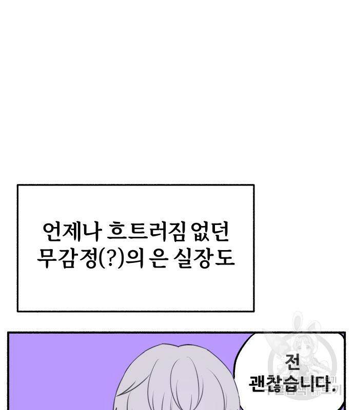 뮤즈 온 유명 12화 10