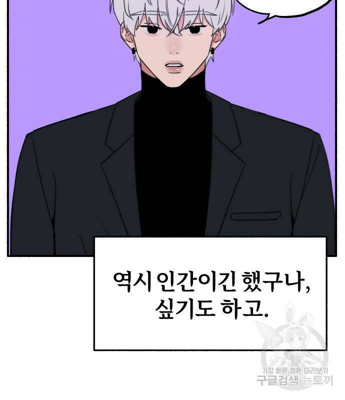 뮤즈 온 유명 12화 11