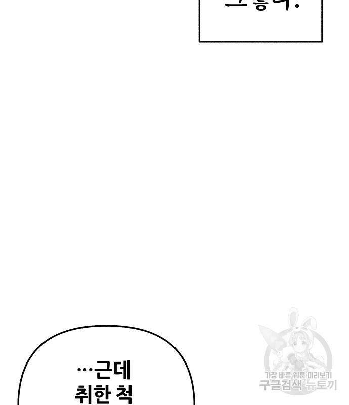 뮤즈 온 유명 12화 15