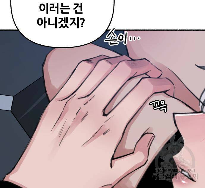 뮤즈 온 유명 12화 16