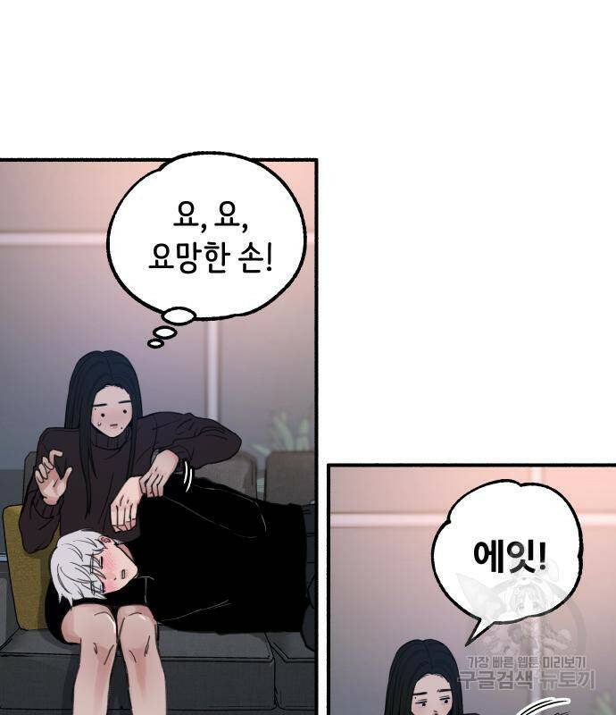 뮤즈 온 유명 12화 18