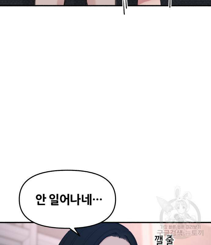 뮤즈 온 유명 12화 21