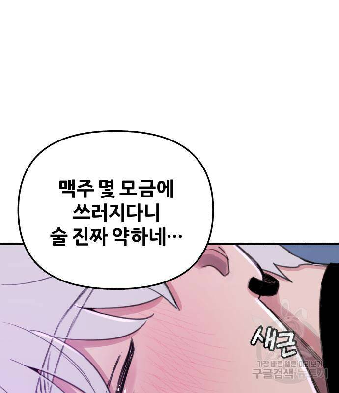 뮤즈 온 유명 12화 23