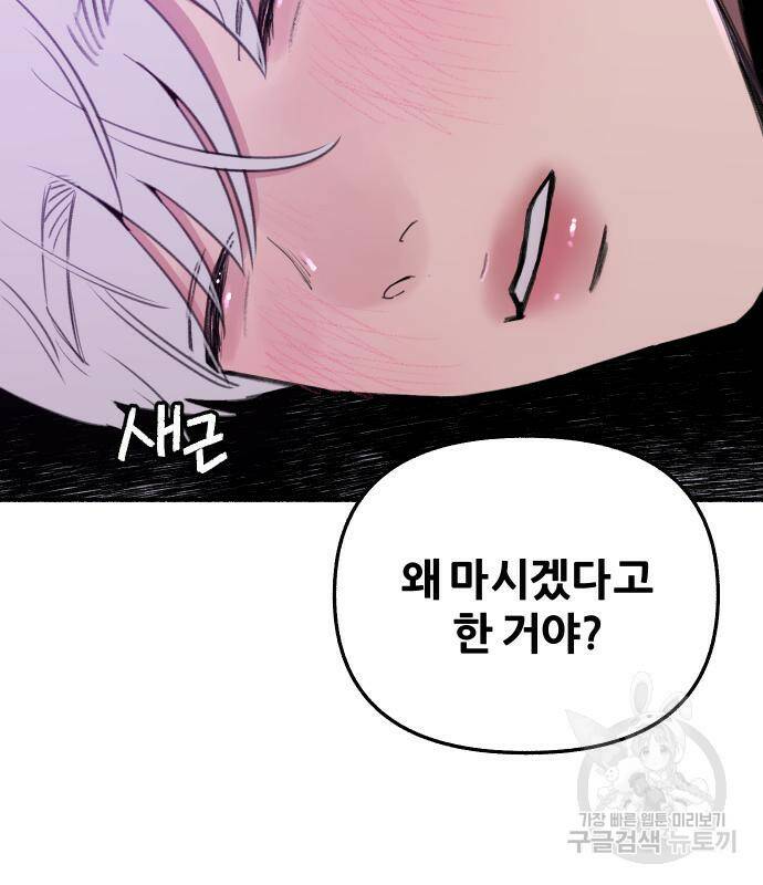 뮤즈 온 유명 12화 24