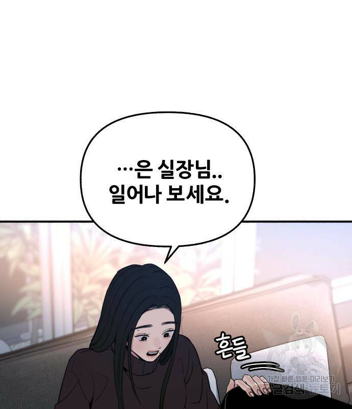 뮤즈 온 유명 12화 25