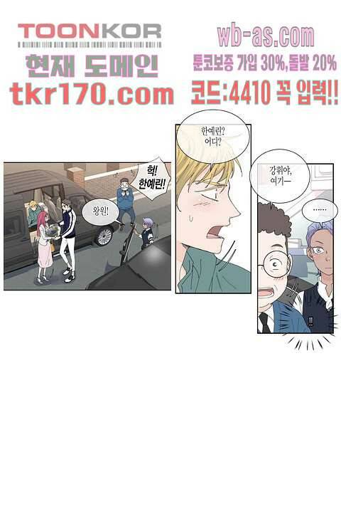 울트라 비서 69화 5
