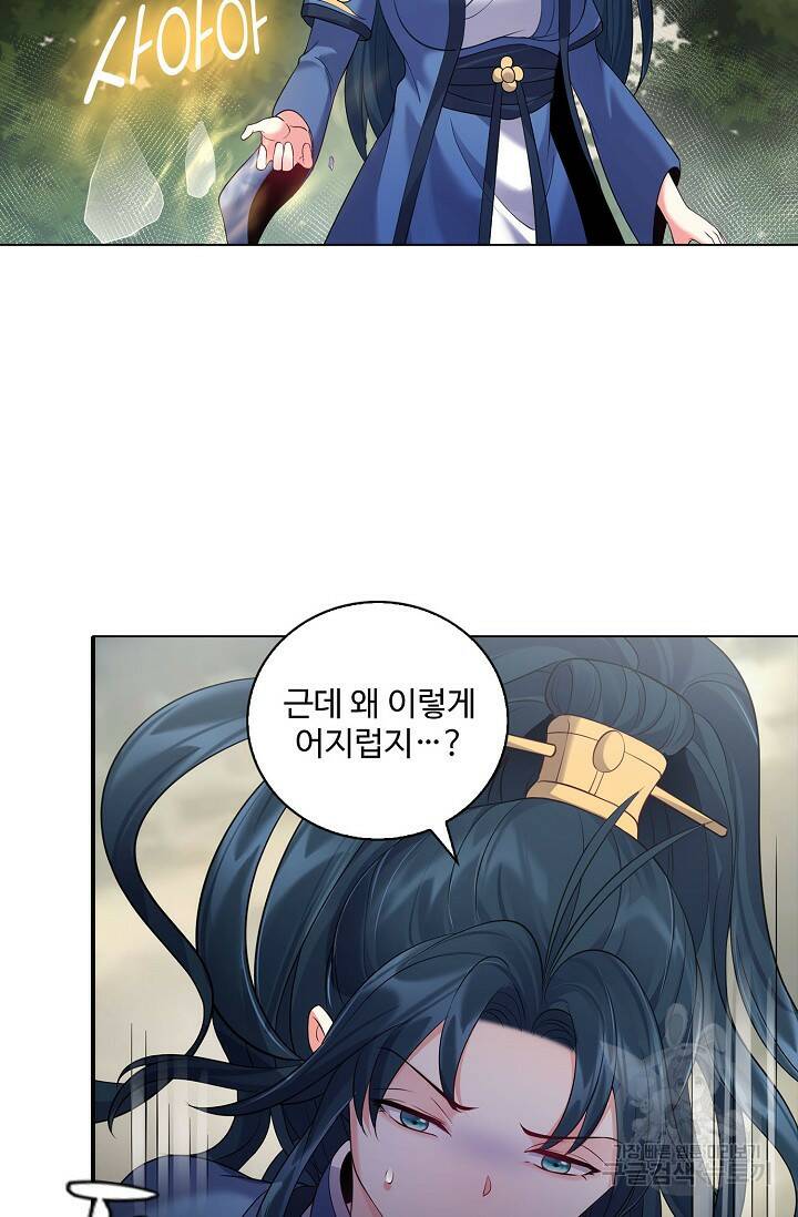 빌런을 주인공으로 만드는 법 30화 4