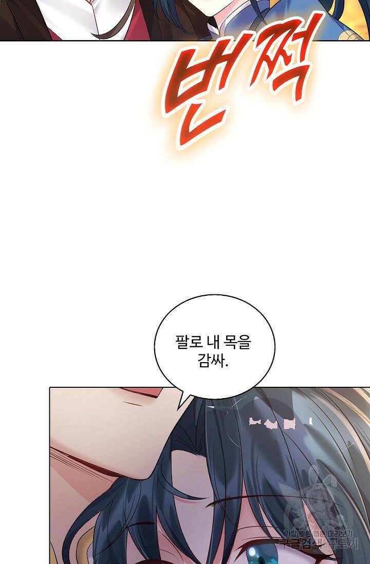 빌런을 주인공으로 만드는 법 30화 8