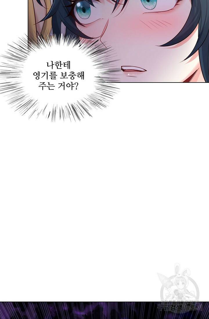 빌런을 주인공으로 만드는 법 30화 9