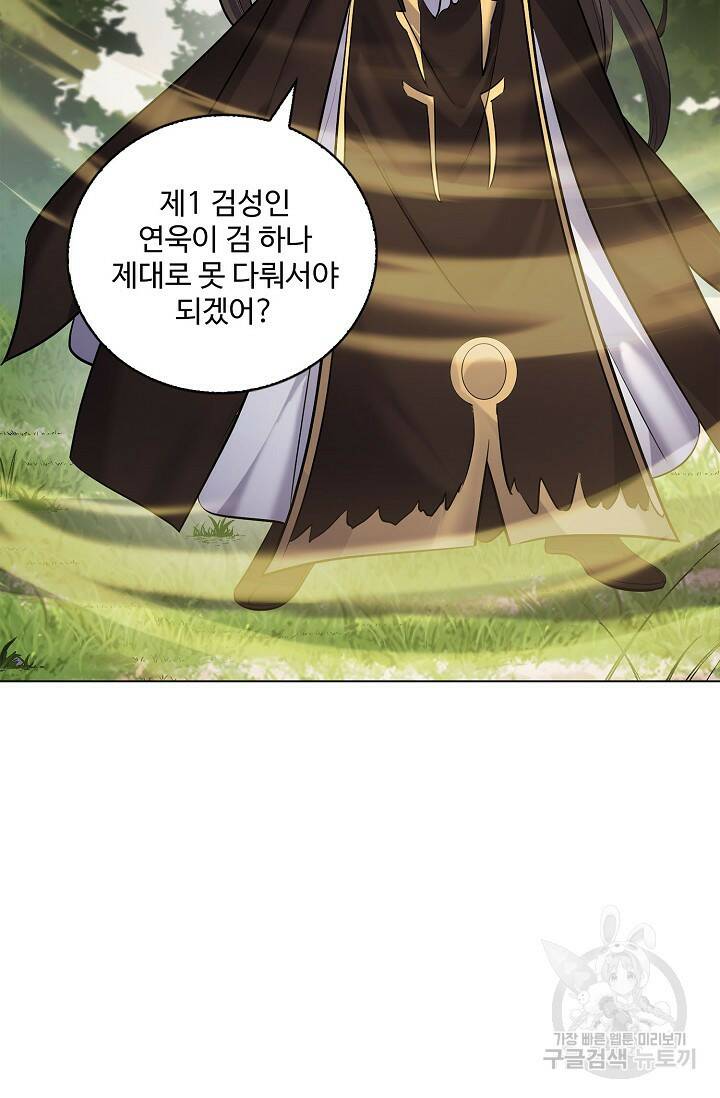 빌런을 주인공으로 만드는 법 30화 14