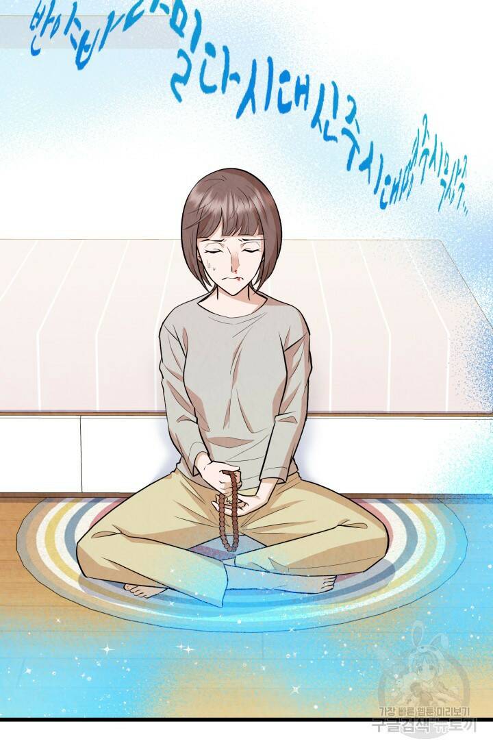 당골의 신부 143화 11