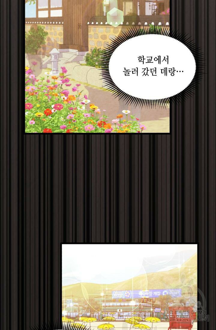 당골의 신부 143화 14