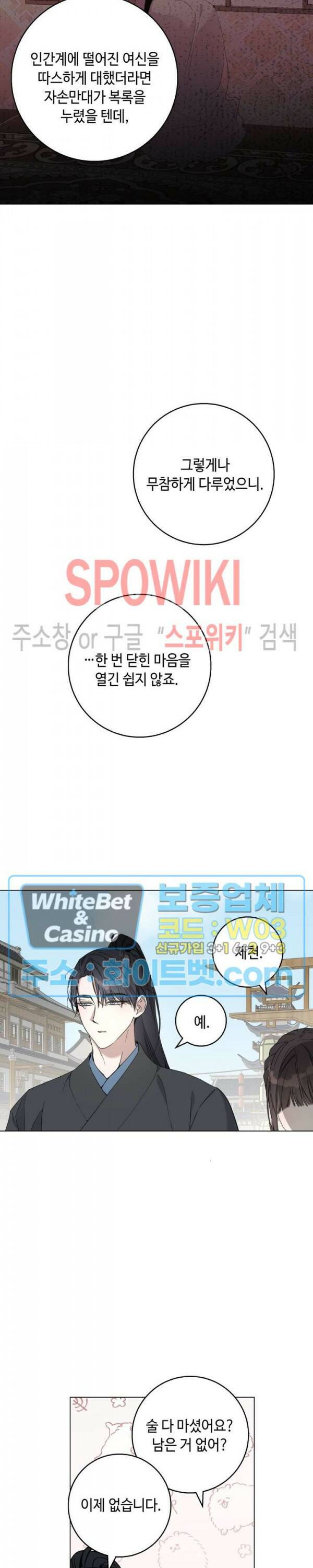 사야 46화 31