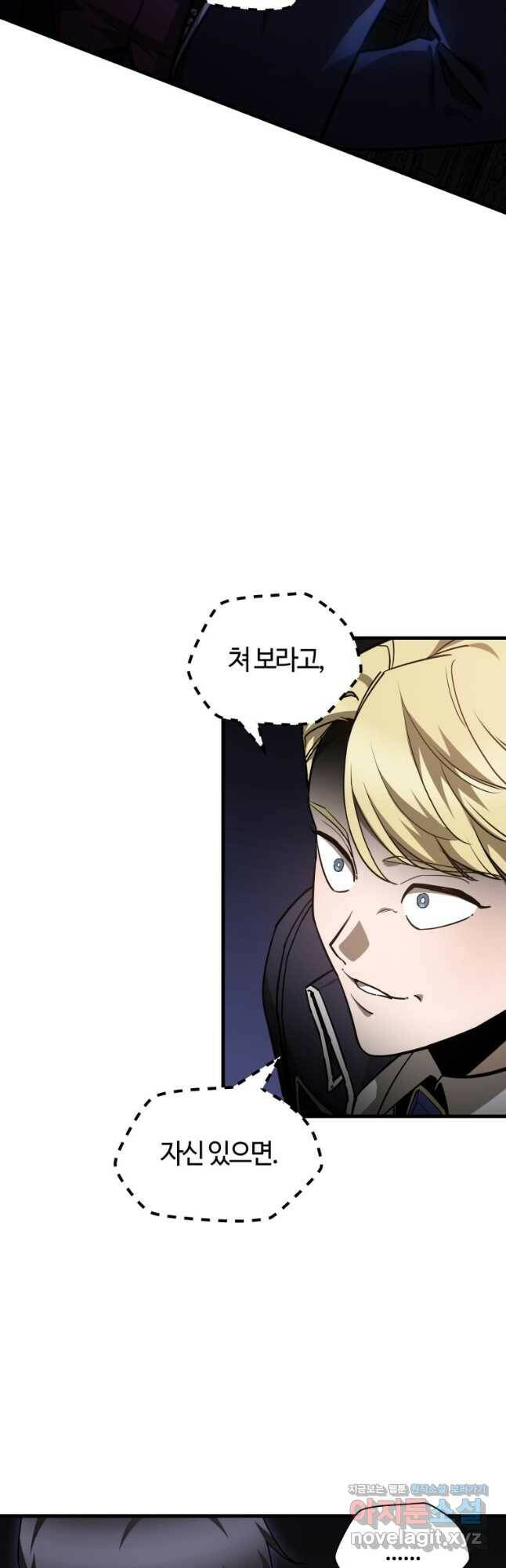헬무트 35화 2
