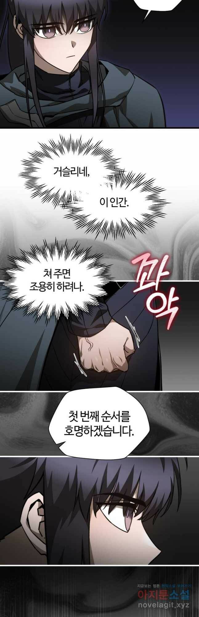 헬무트 35화 3
