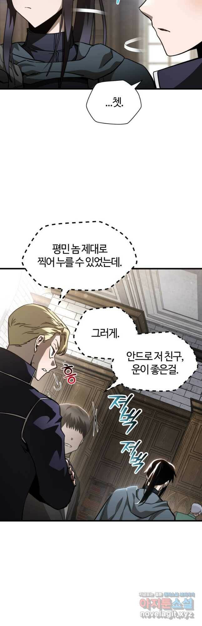헬무트 35화 5