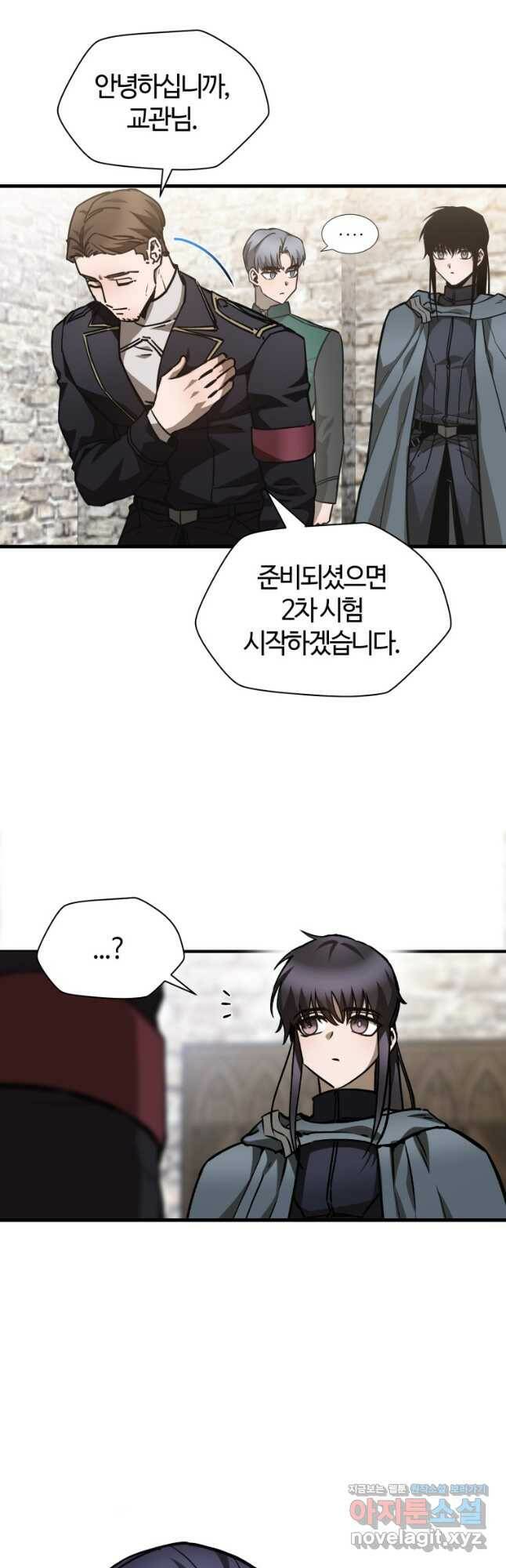 헬무트 35화 9