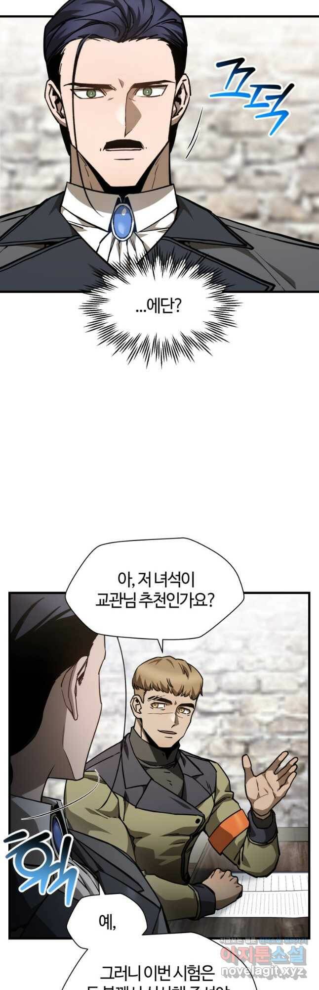 헬무트 35화 10