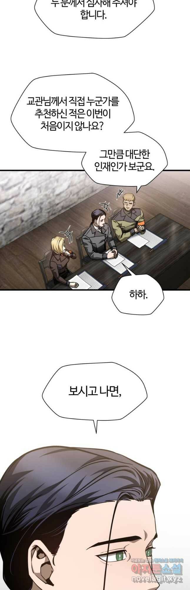 헬무트 35화 11