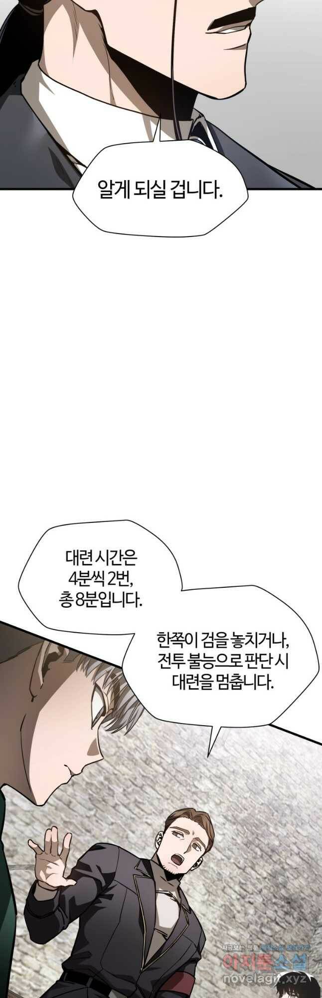 헬무트 35화 12