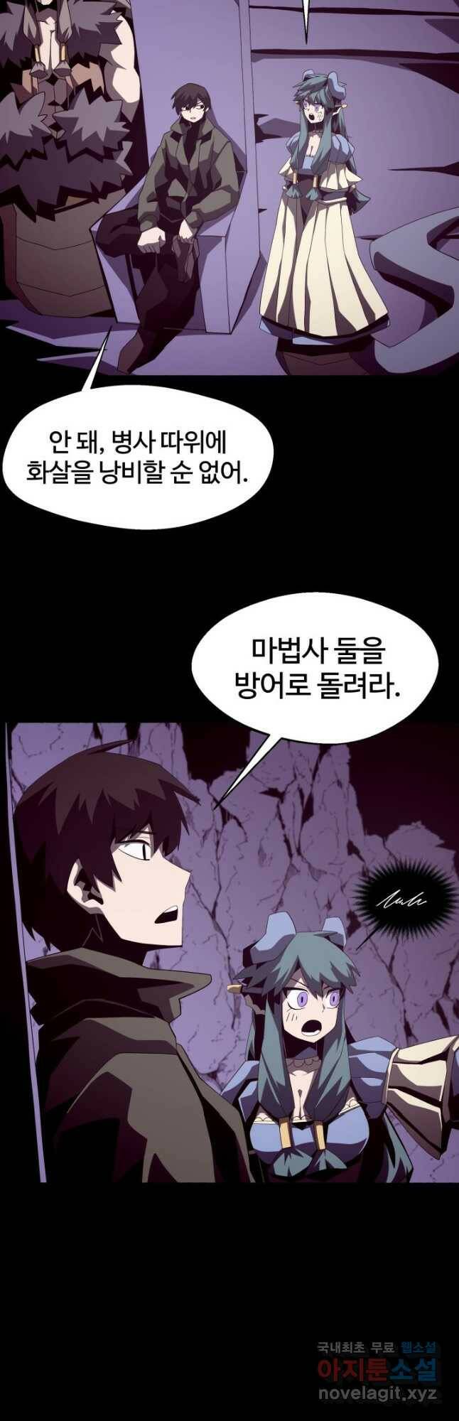 던전 견문록 29화 3
