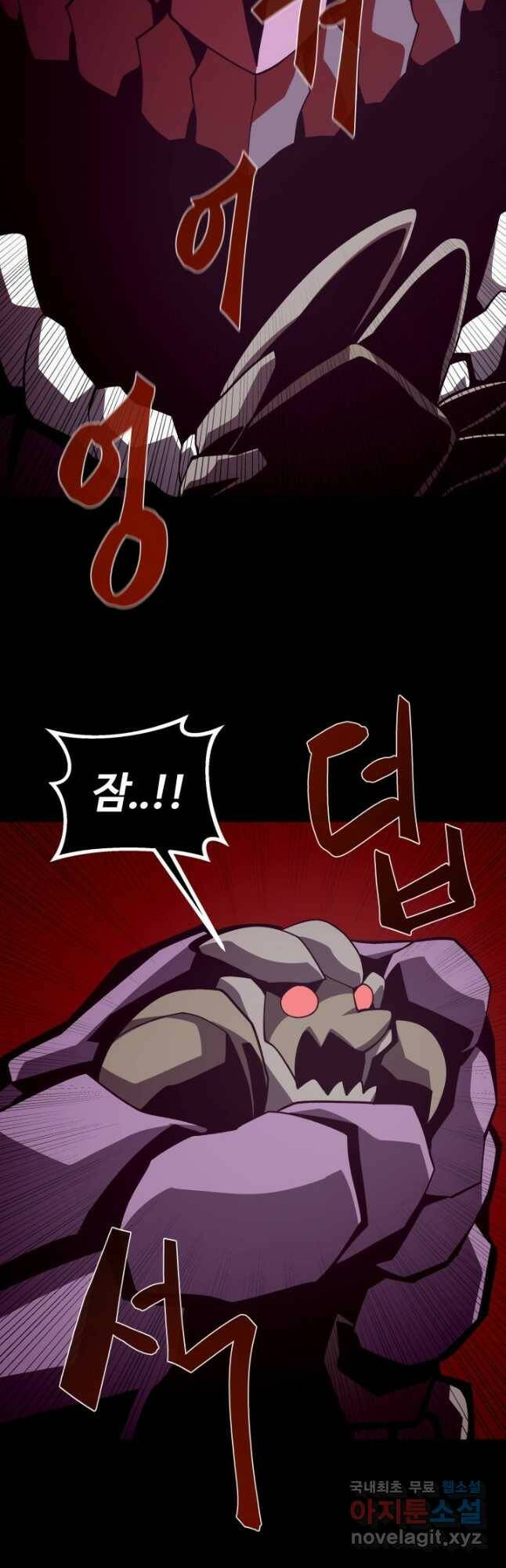던전 견문록 29화 8