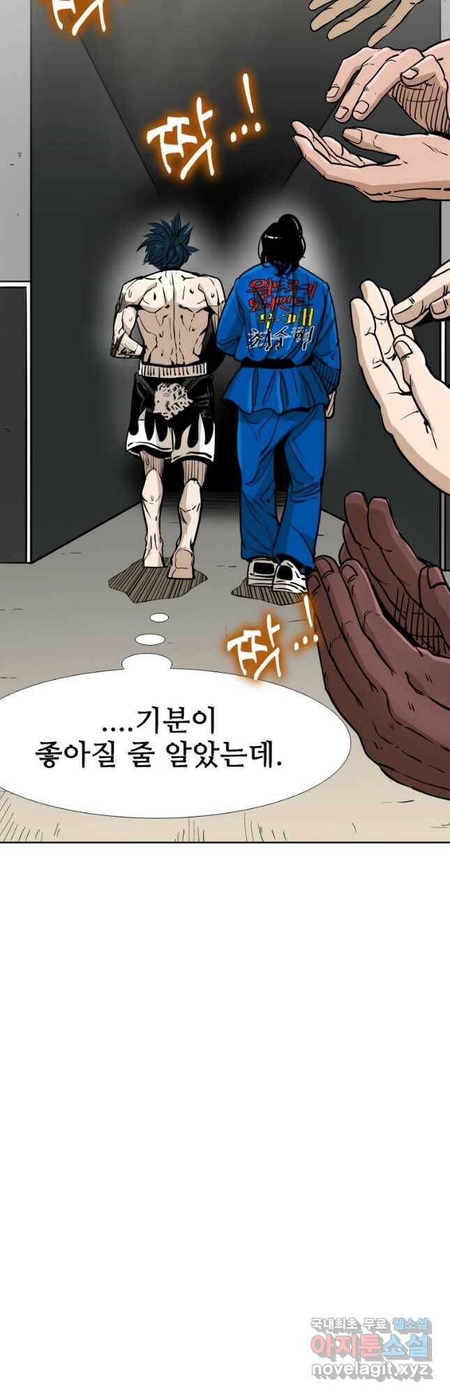 샤크4 43화 3
