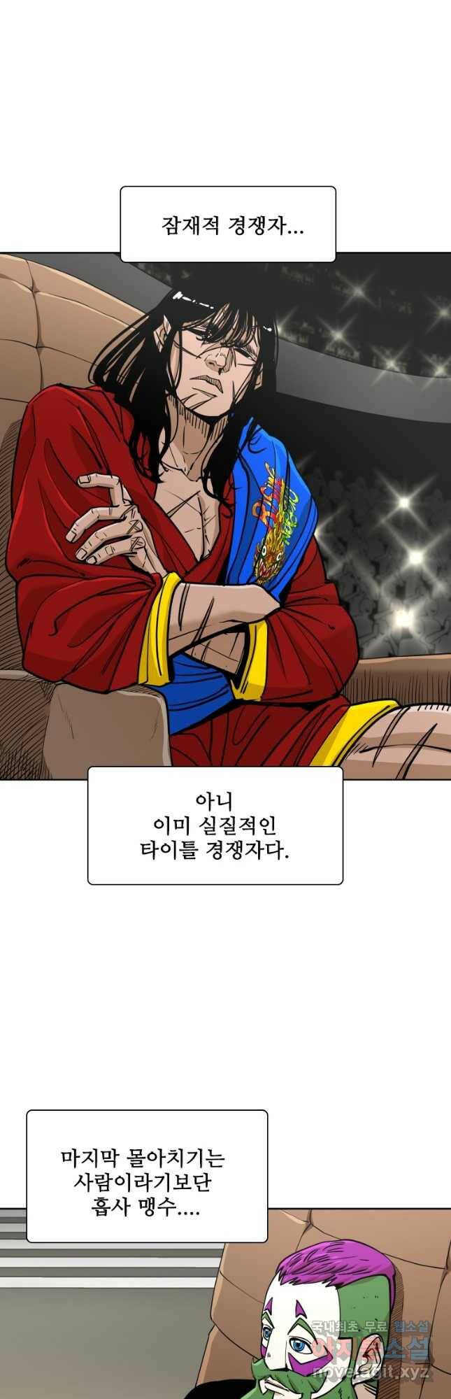 샤크4 43화 5