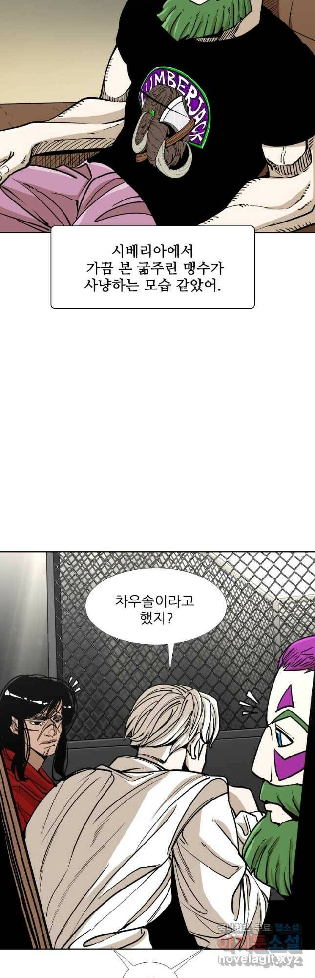 샤크4 43화 6