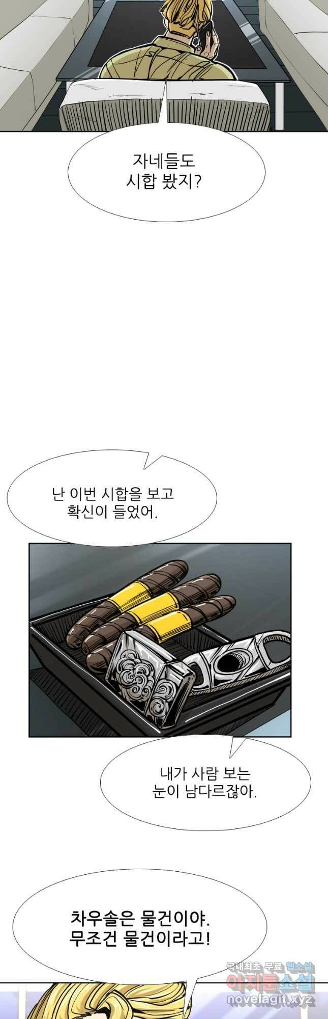 샤크4 43화 9