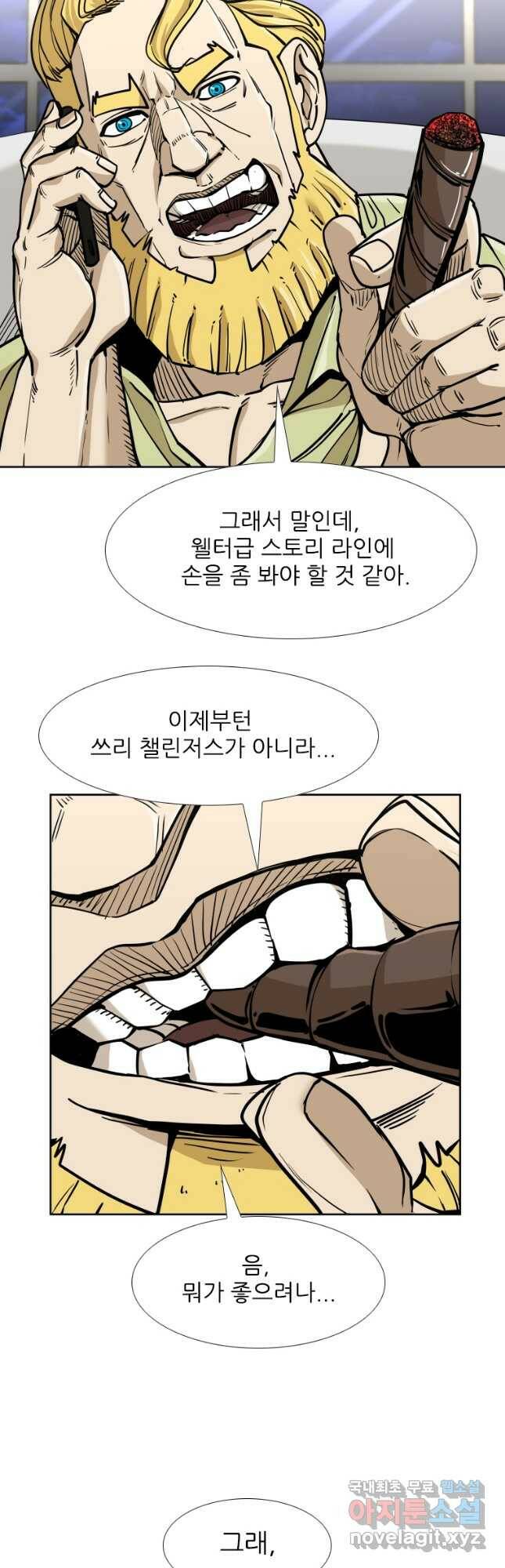 샤크4 43화 10