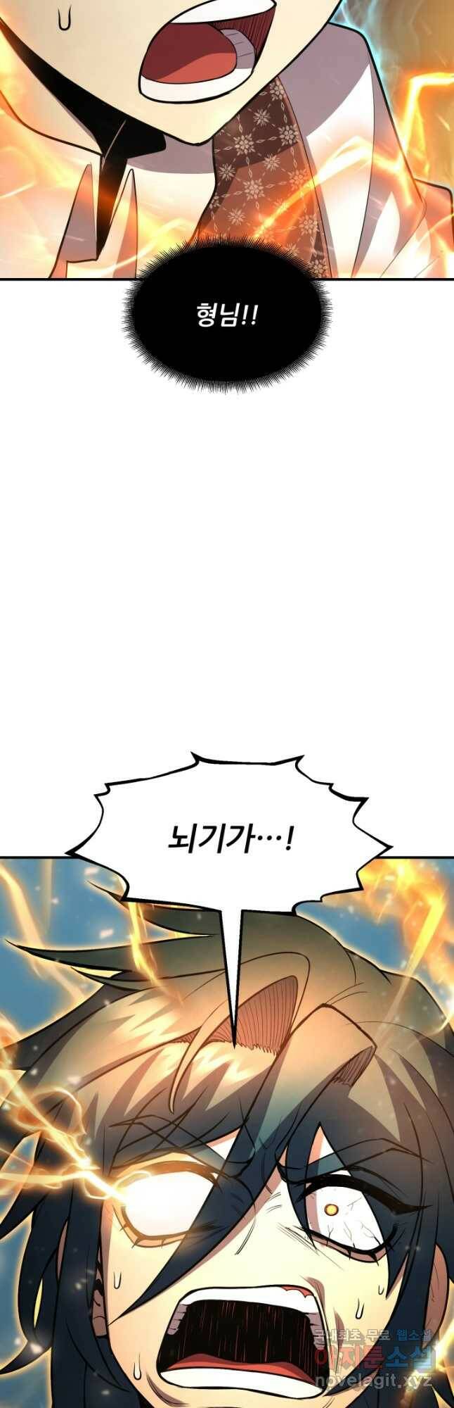 환생의 정석 38화 5